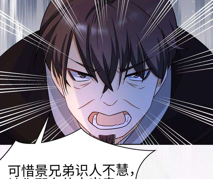 刺杀女皇陛下9话 素人大改造