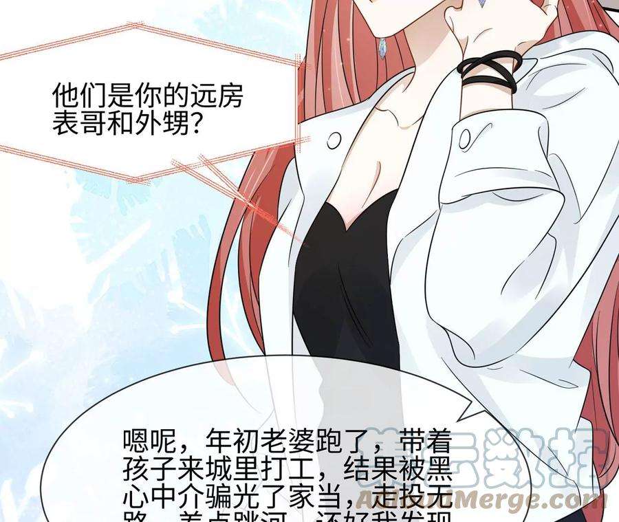 刺杀女皇陛下9话 素人大改造