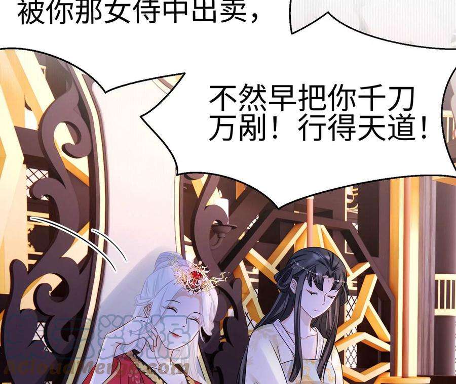 刺杀女皇陛下9话 素人大改造