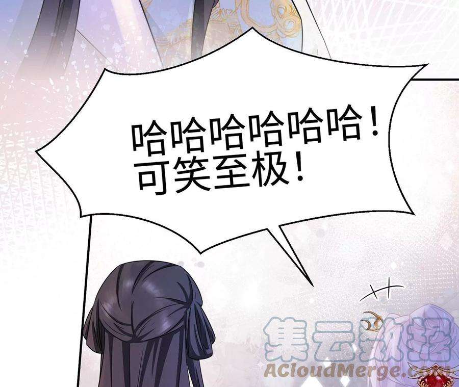 刺杀女皇陛下9话 素人大改造