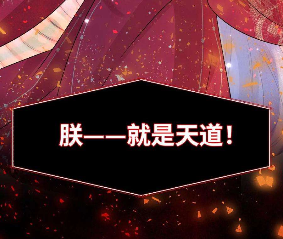 刺杀女皇陛下9话 素人大改造