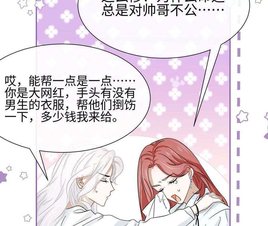 刺杀女皇陛下9话 素人大改造