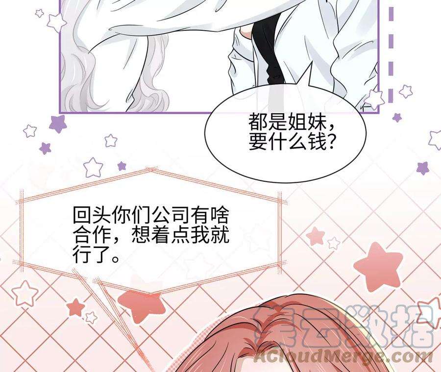 刺杀女皇陛下9话 素人大改造