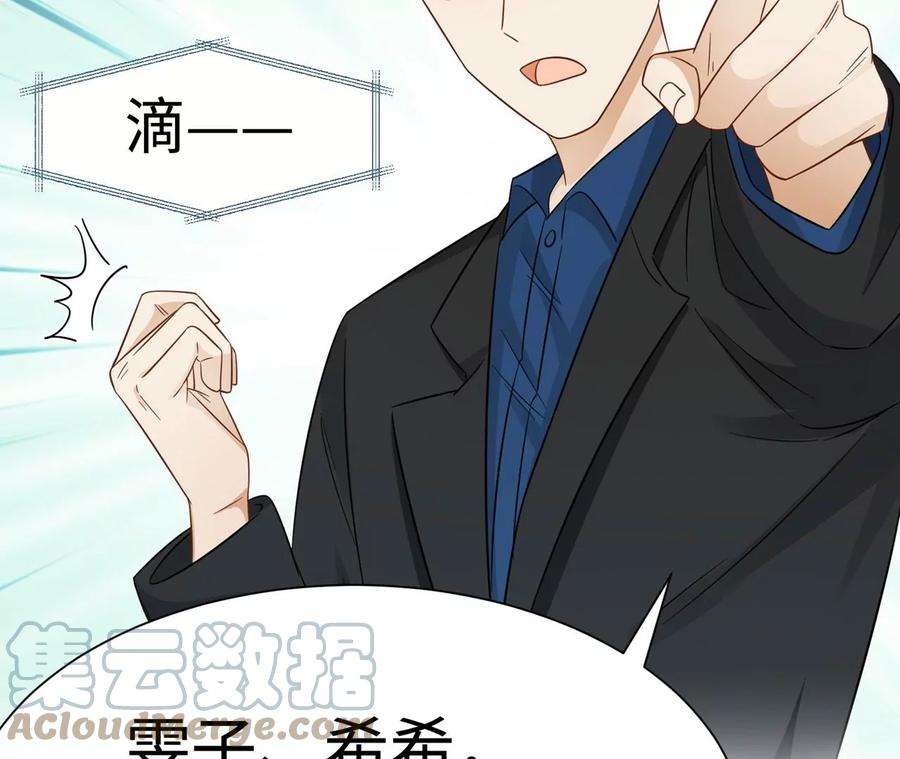 刺杀女皇陛下10话 镜子里的尸体