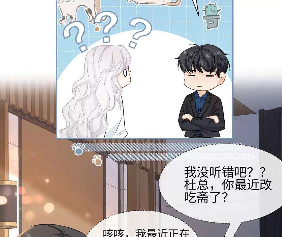 刺杀女皇陛下10话 镜子里的尸体