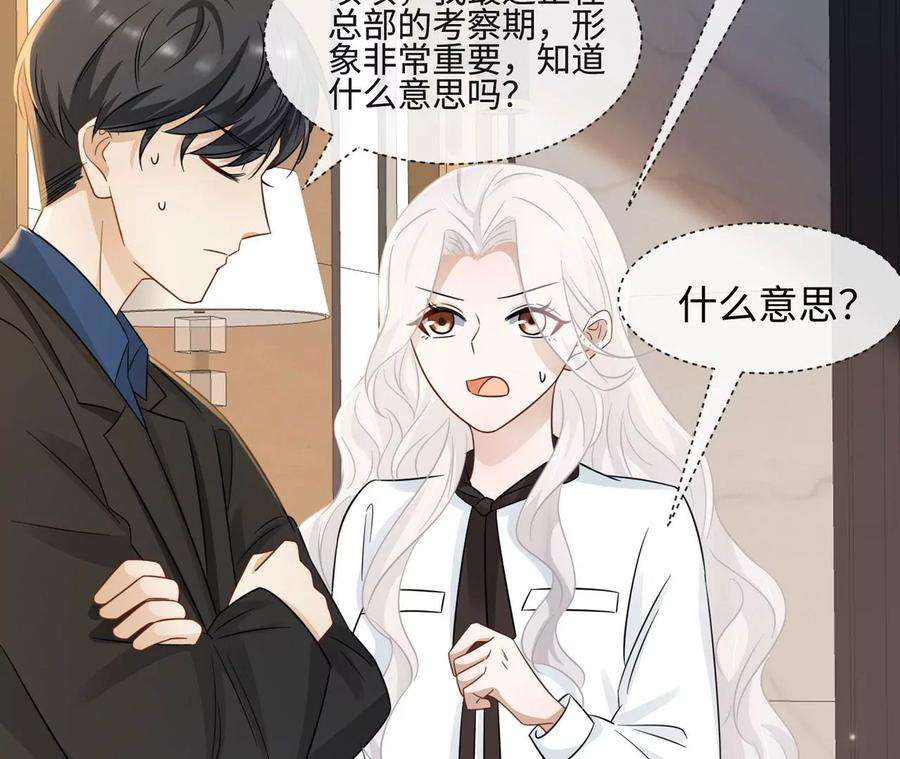 刺杀女皇陛下10话 镜子里的尸体