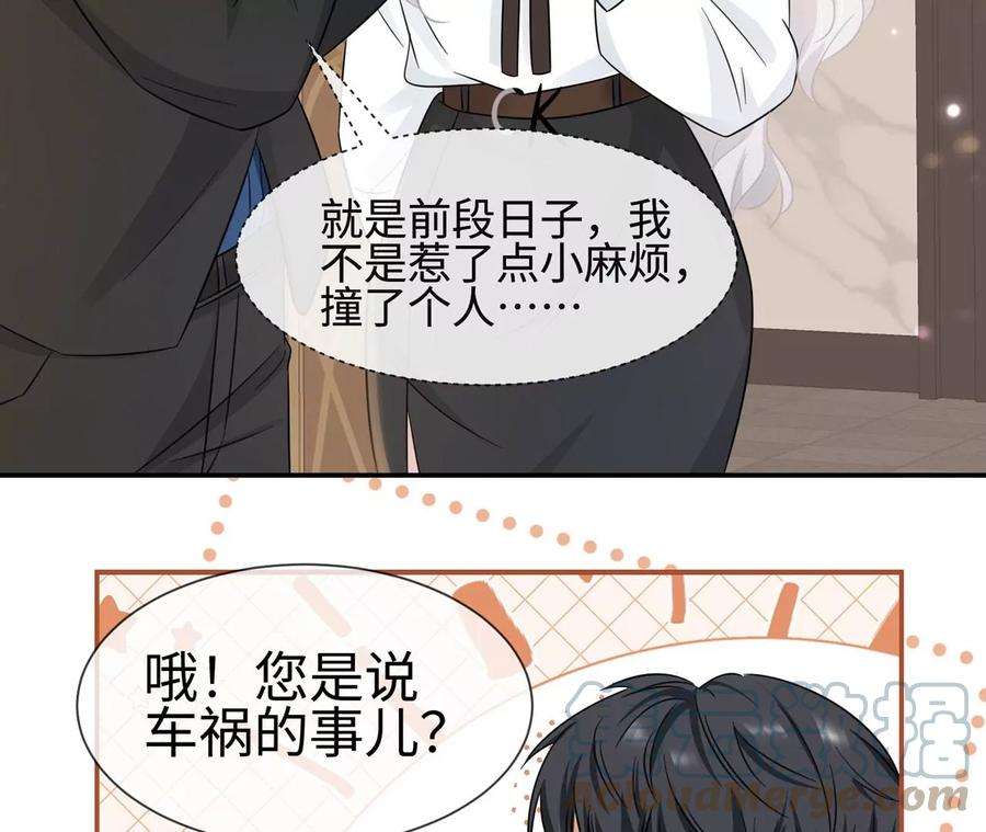 刺杀女皇陛下10话 镜子里的尸体
