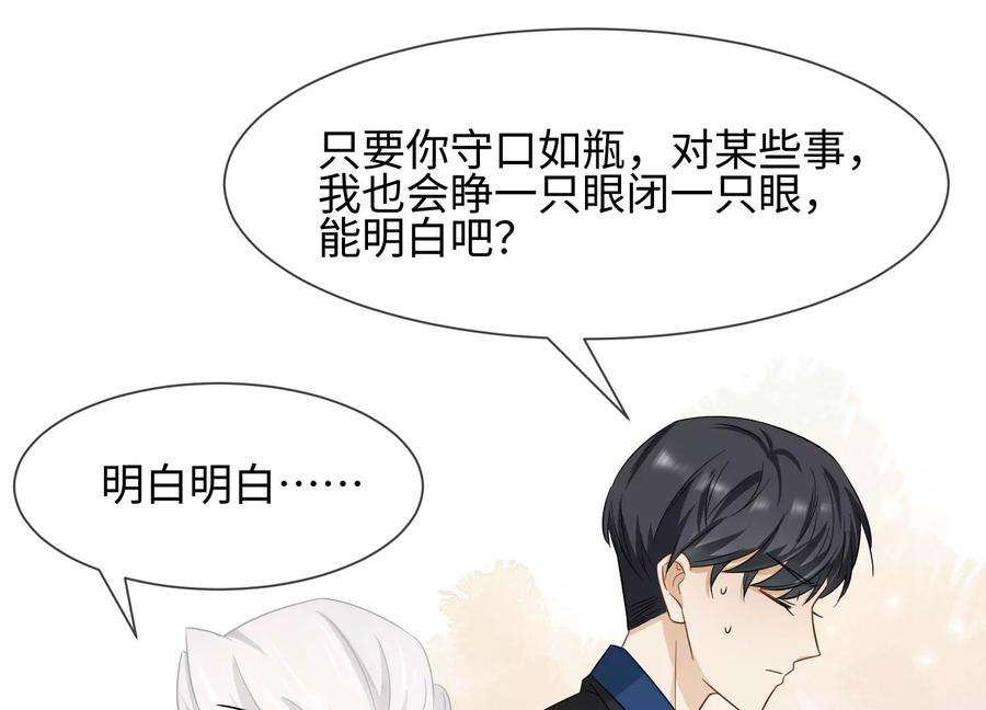 刺杀女皇陛下10话 镜子里的尸体