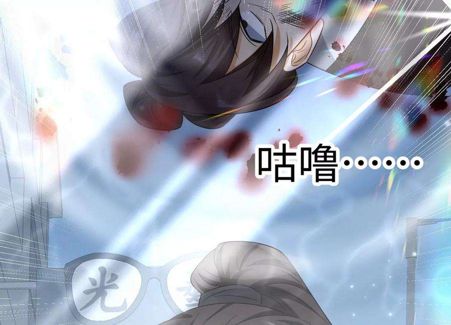 刺杀女皇陛下10话 镜子里的尸体