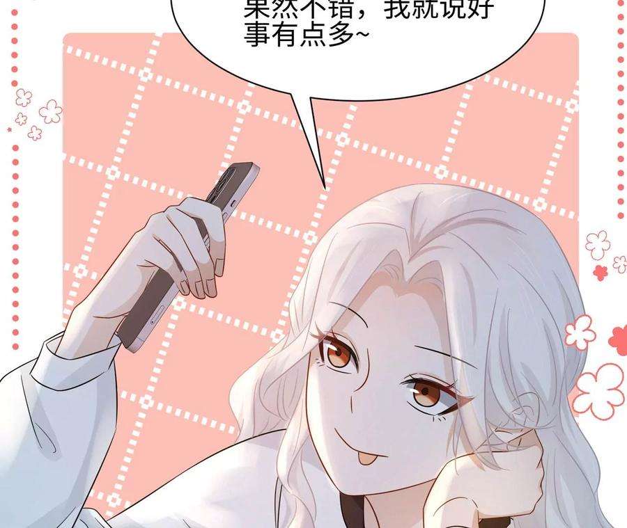 刺杀女皇陛下10话 镜子里的尸体