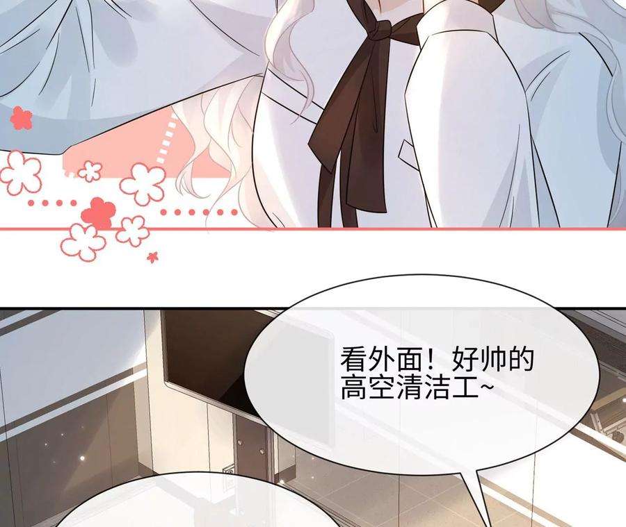 刺杀女皇陛下10话 镜子里的尸体