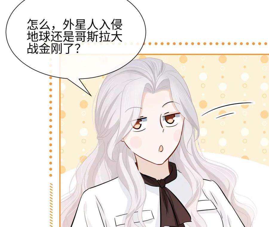 刺杀女皇陛下10话 镜子里的尸体