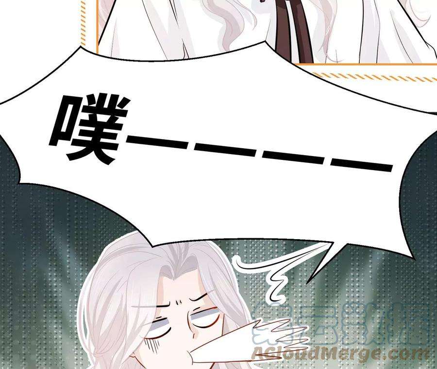 刺杀女皇陛下10话 镜子里的尸体