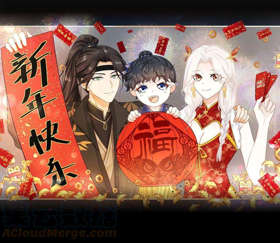 刺杀女皇陛下11话 创可贴