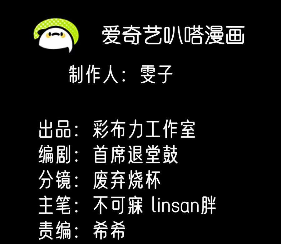 刺杀女皇陛下11话 创可贴