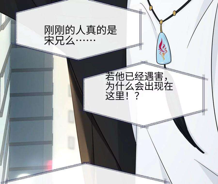 刺杀女皇陛下11话 创可贴