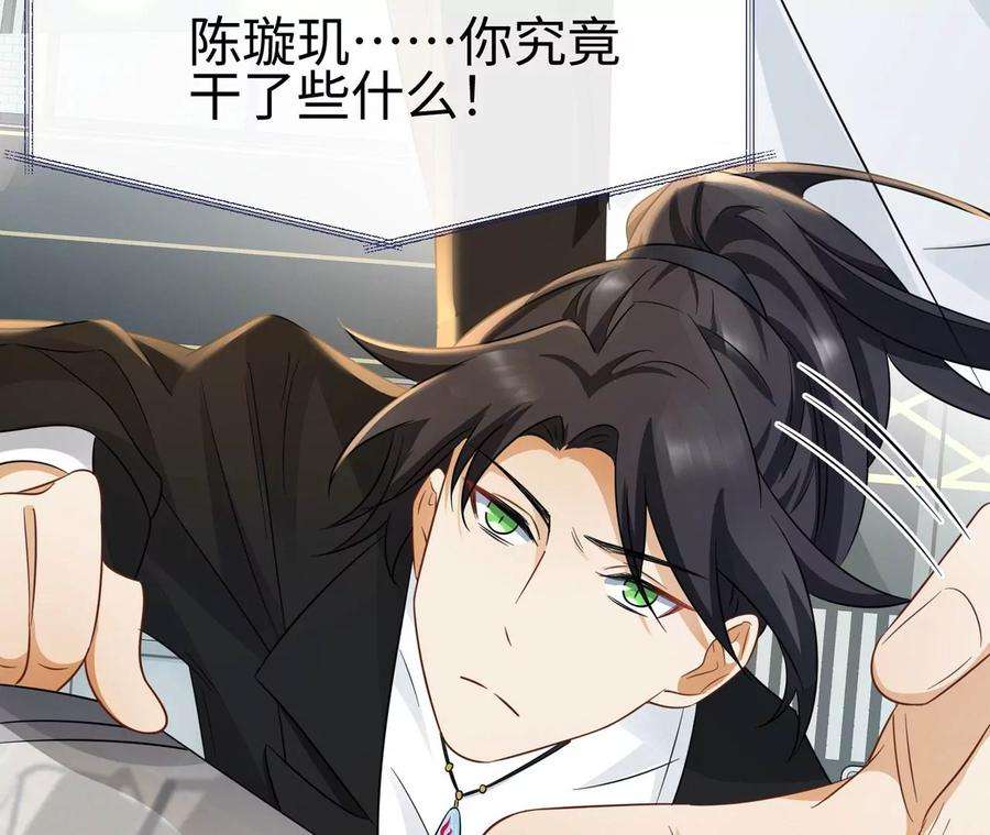 刺杀女皇陛下11话 创可贴