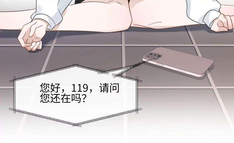 刺杀女皇陛下11话 创可贴