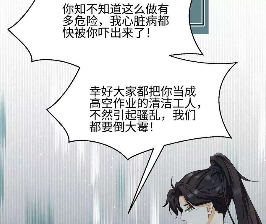 刺杀女皇陛下11话 创可贴