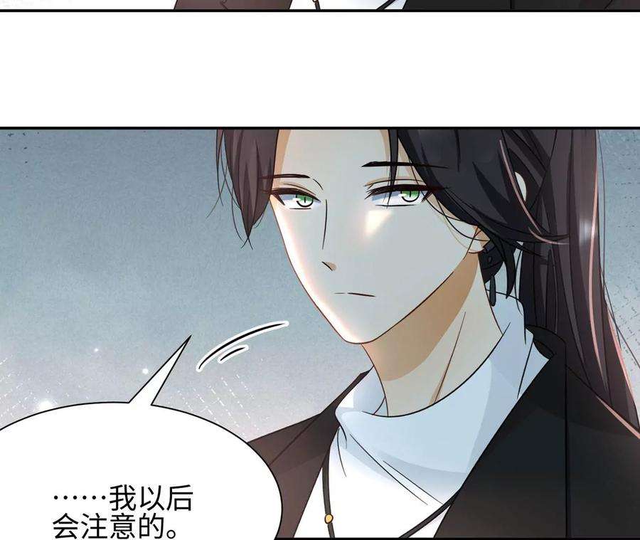 刺杀女皇陛下11话 创可贴