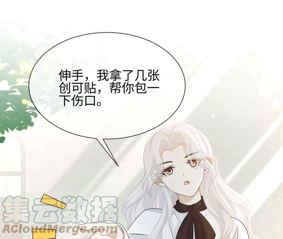 刺杀女皇陛下11话 创可贴