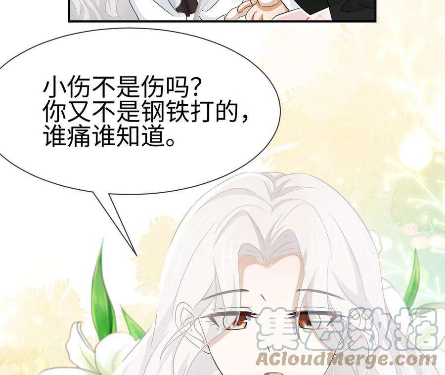 刺杀女皇陛下11话 创可贴