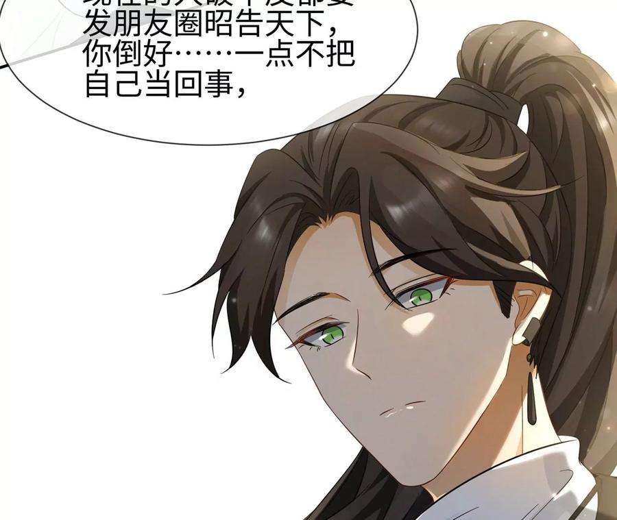 刺杀女皇陛下11话 创可贴