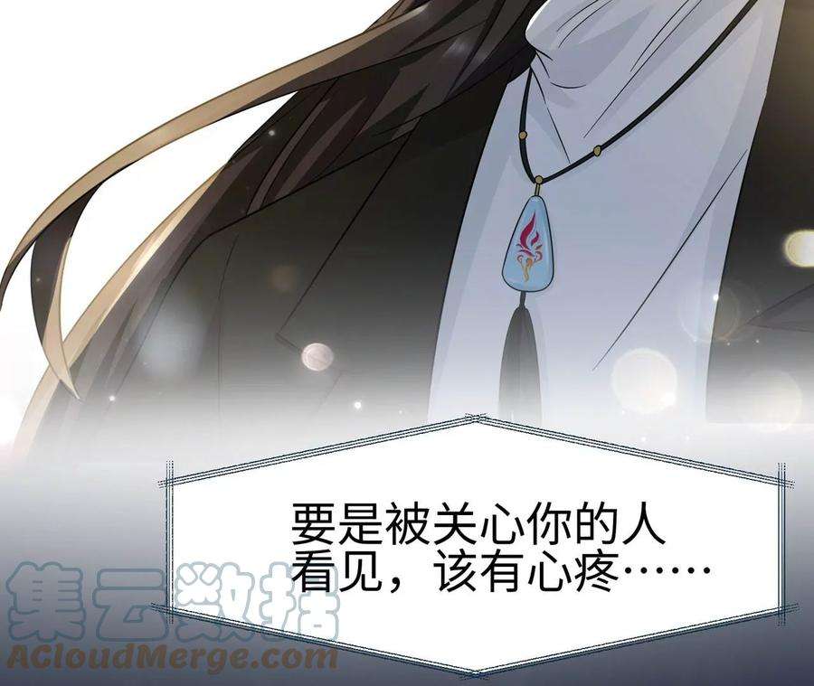 刺杀女皇陛下11话 创可贴