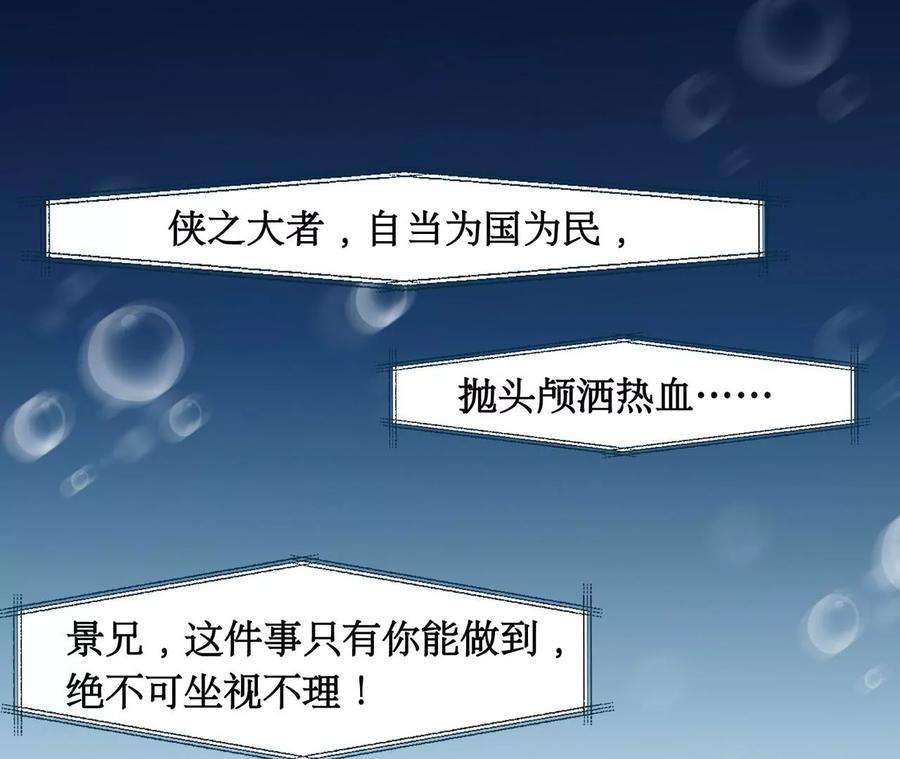 刺杀女皇陛下11话 创可贴