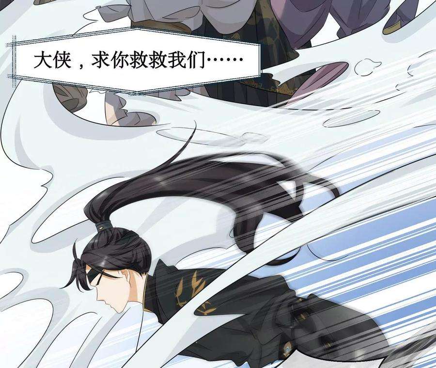 刺杀女皇陛下11话 创可贴