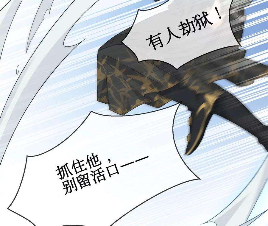 刺杀女皇陛下11话 创可贴