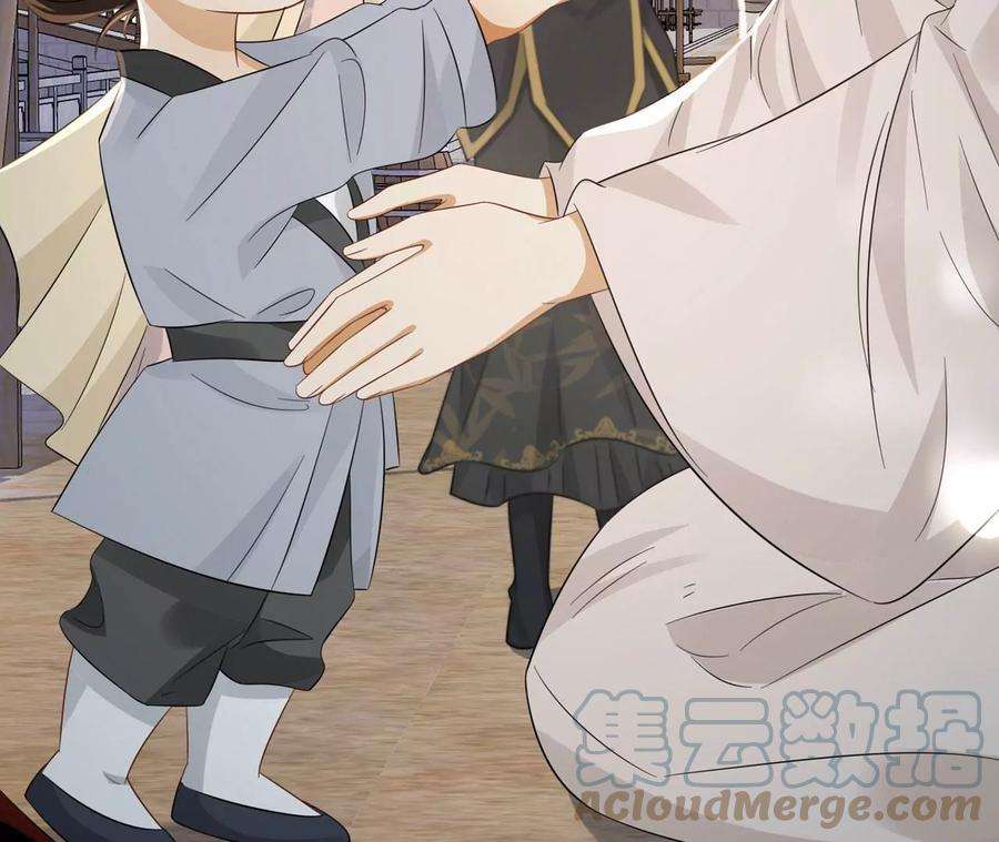 刺杀女皇陛下11话 创可贴