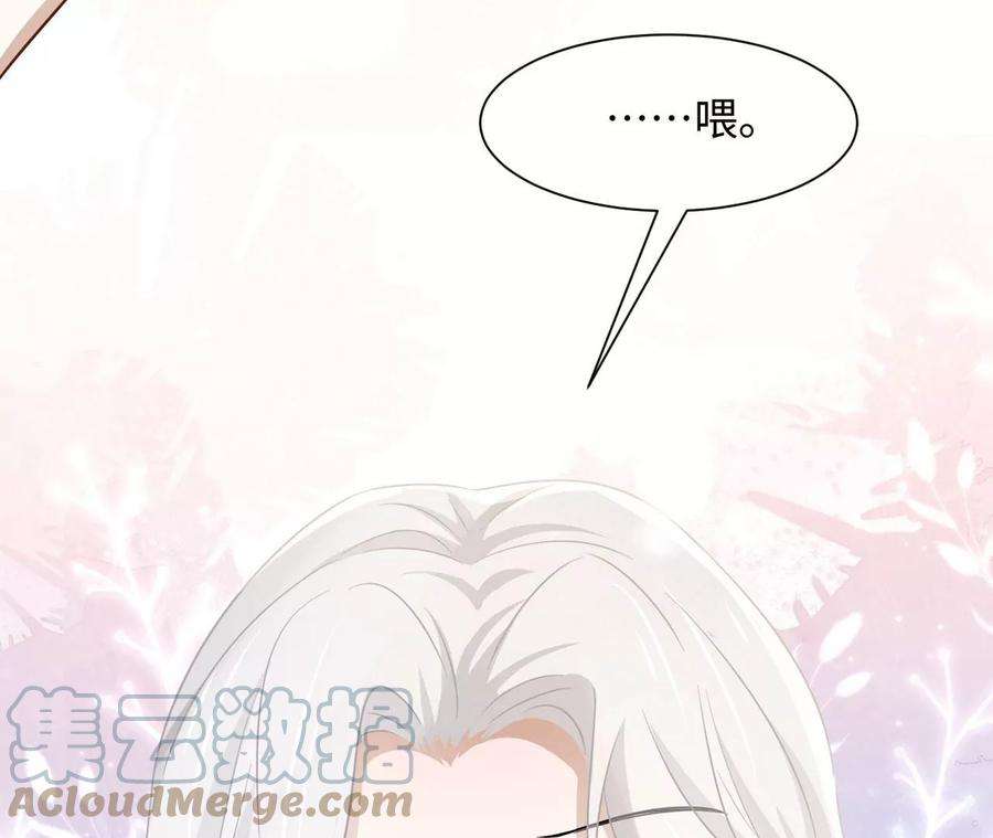 刺杀女皇陛下11话 创可贴