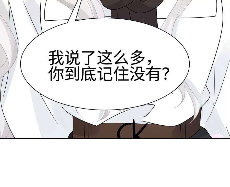 刺杀女皇陛下11话 创可贴