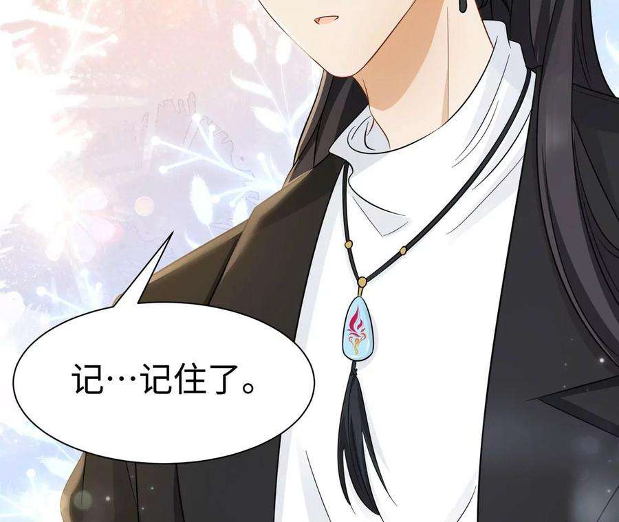 刺杀女皇陛下11话 创可贴