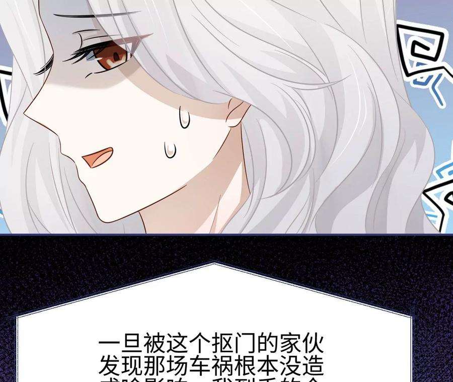 刺杀女皇陛下11话 创可贴