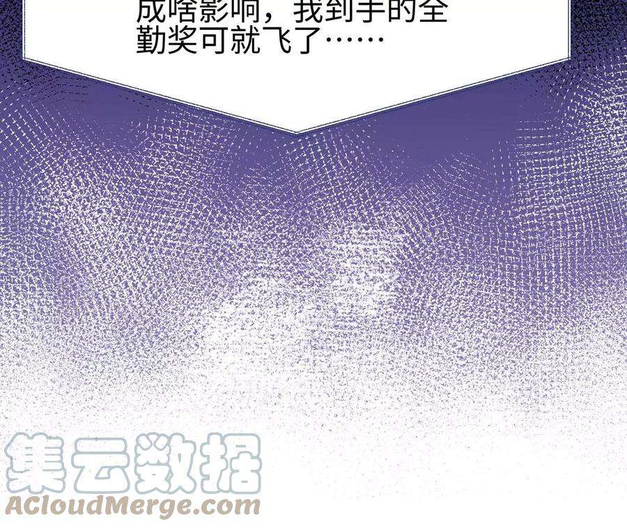 刺杀女皇陛下11话 创可贴