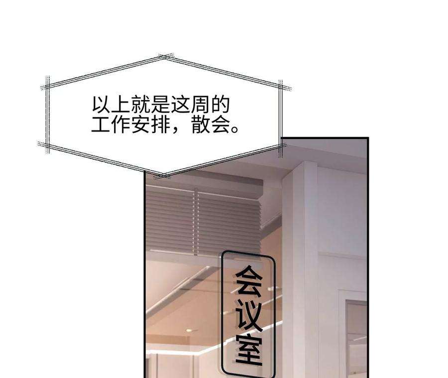 刺杀女皇陛下11话 创可贴