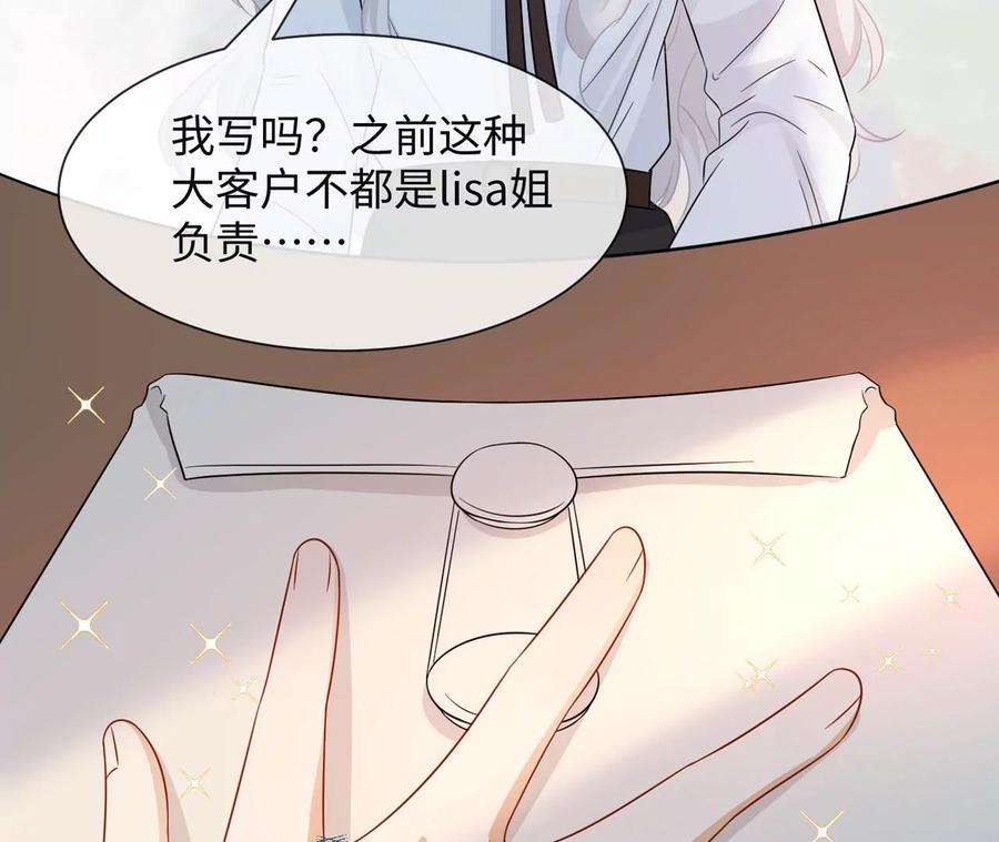 刺杀女皇陛下12话 一起暴富吧！