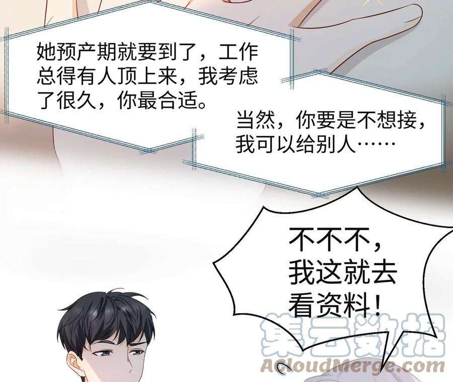 刺杀女皇陛下12话 一起暴富吧！