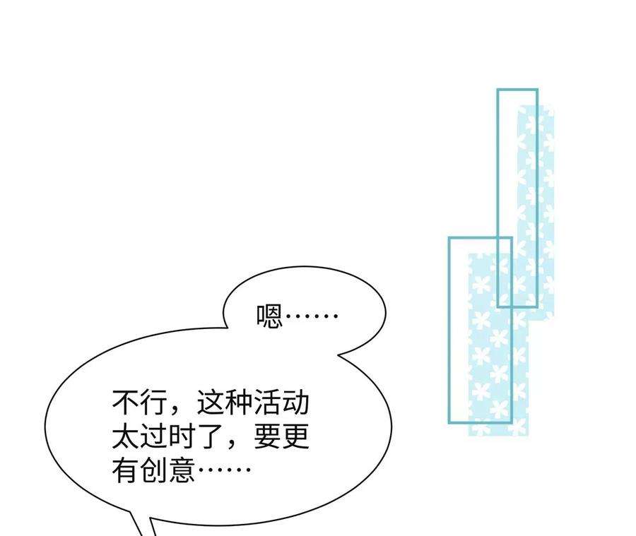 刺杀女皇陛下12话 一起暴富吧！