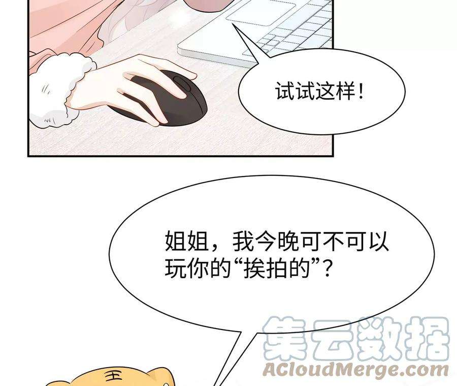 刺杀女皇陛下12话 一起暴富吧！