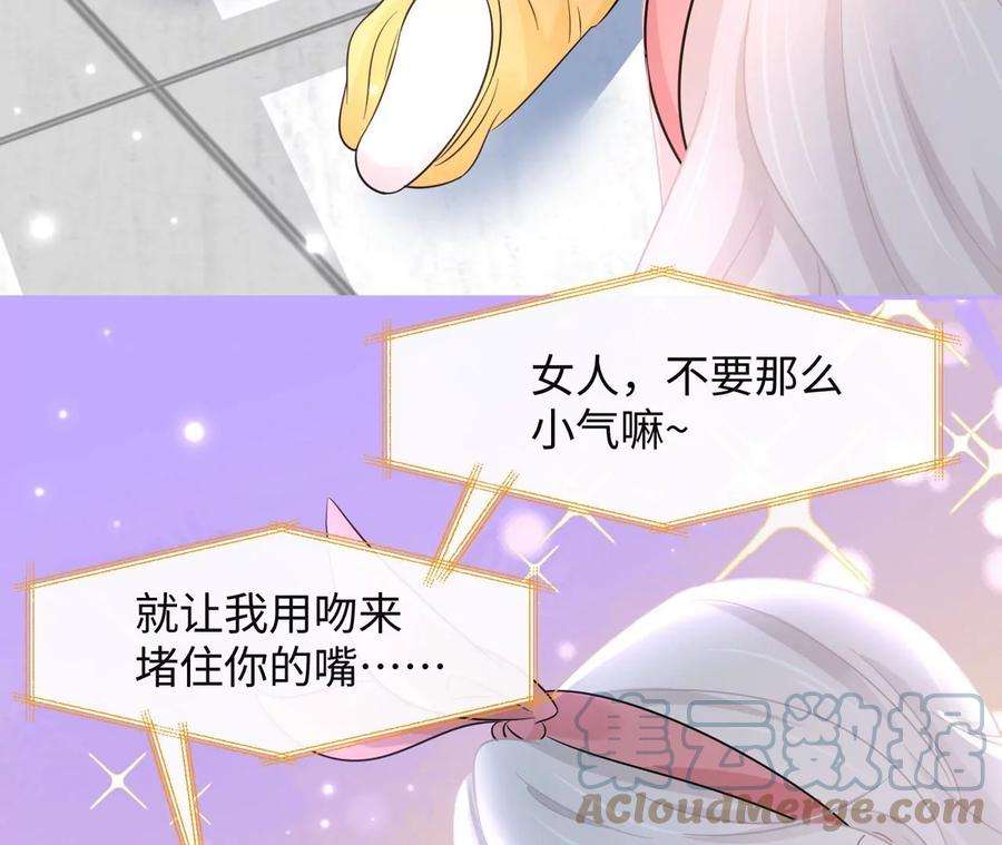 刺杀女皇陛下12话 一起暴富吧！