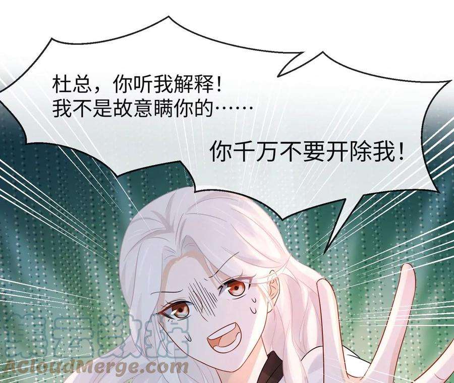 刺杀女皇陛下12话 一起暴富吧！