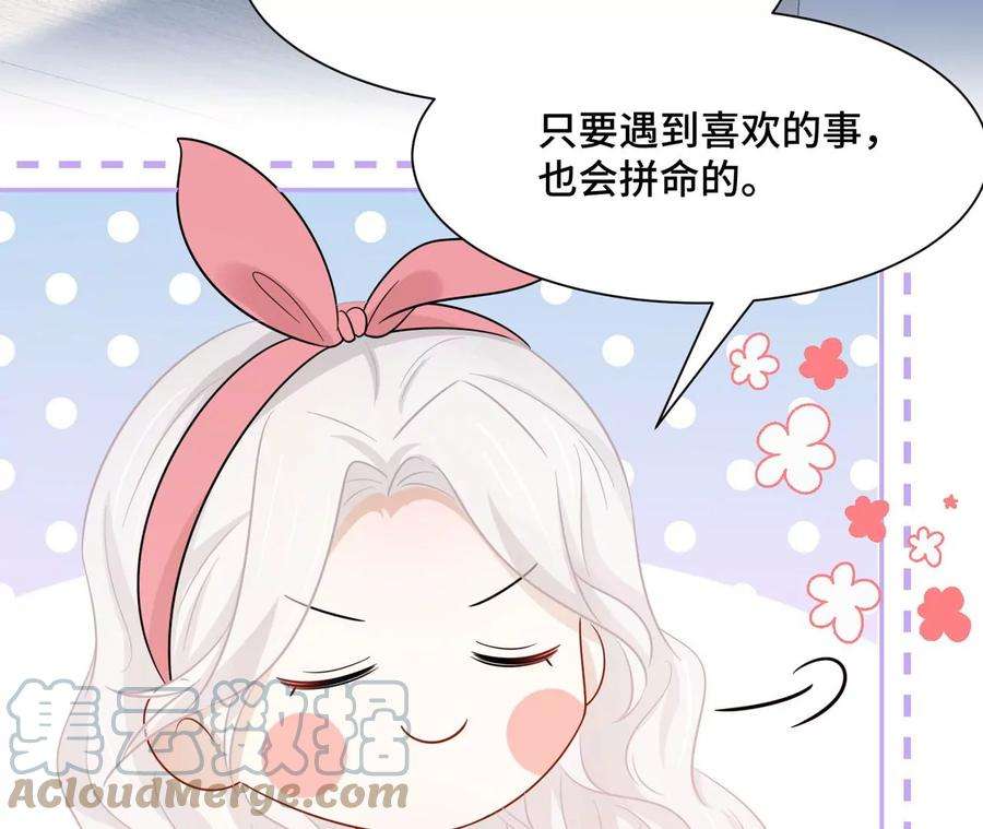 刺杀女皇陛下12话 一起暴富吧！