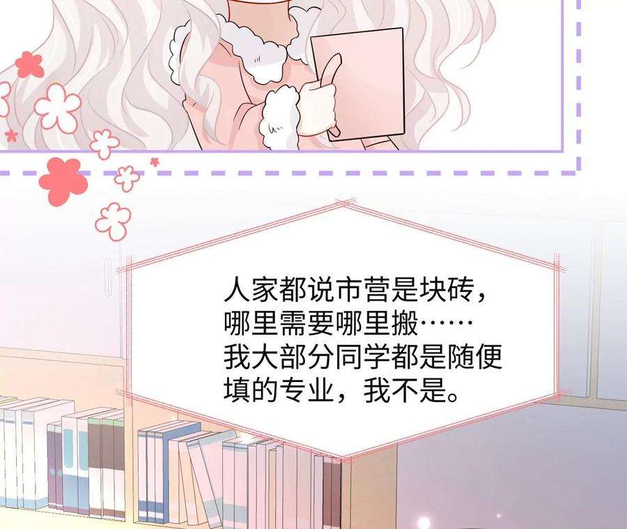 刺杀女皇陛下12话 一起暴富吧！