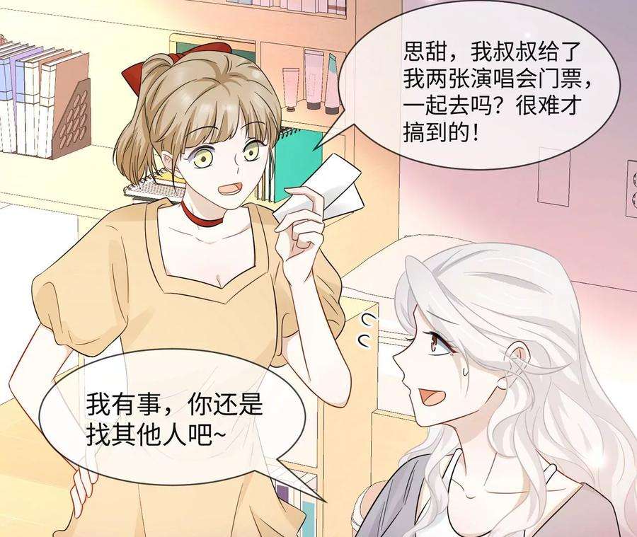 刺杀女皇陛下12话 一起暴富吧！