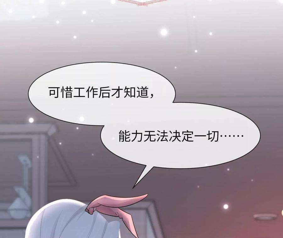刺杀女皇陛下12话 一起暴富吧！