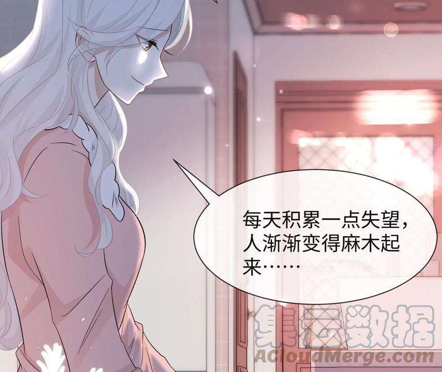 刺杀女皇陛下12话 一起暴富吧！