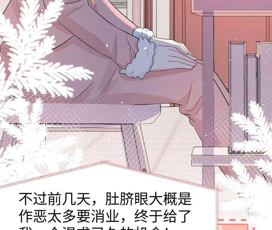 刺杀女皇陛下12话 一起暴富吧！